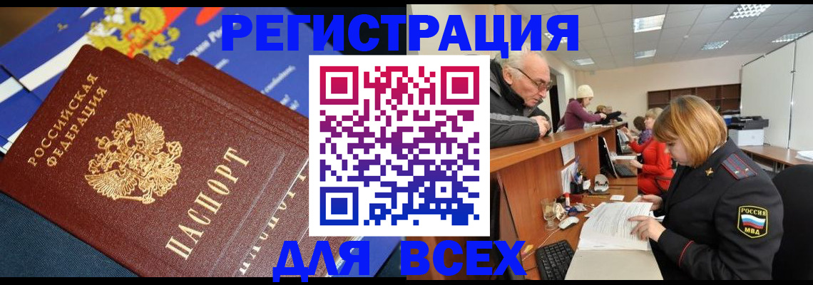 временная регистрация в Твери