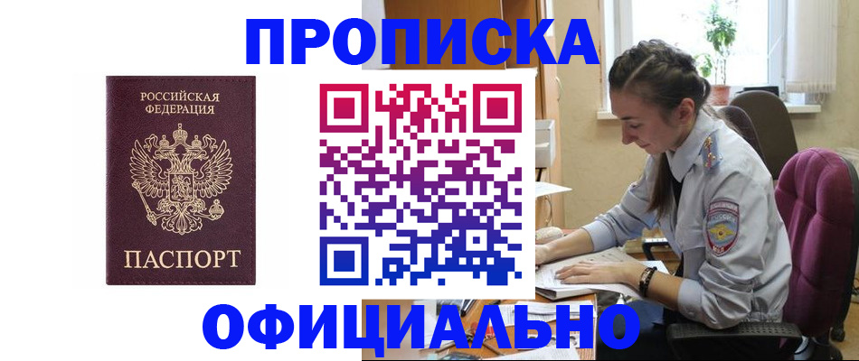 временная регистрация поиск в Твери