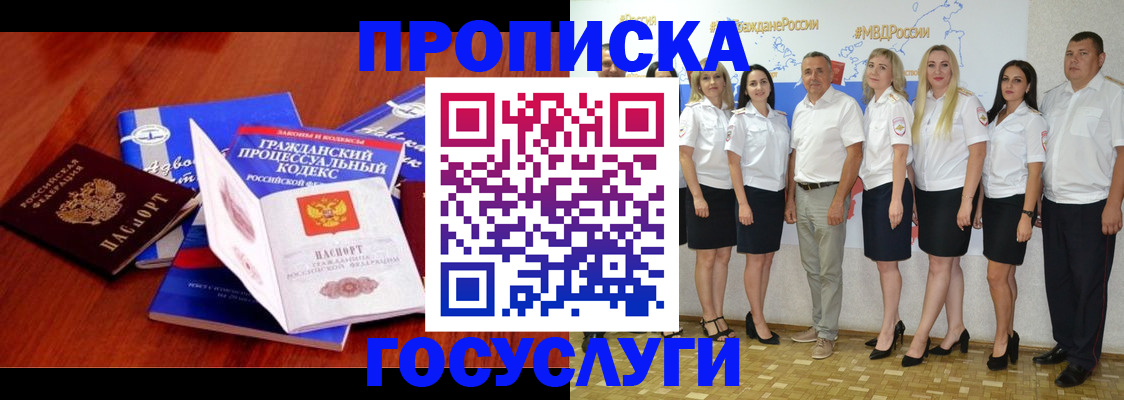 временная регистрация 2025 в Твери