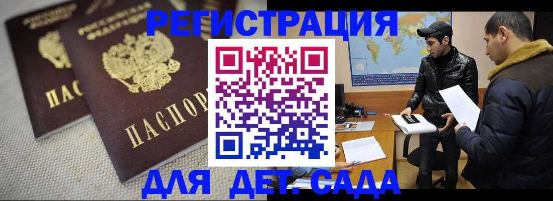 временная регистрация собственник в Твери